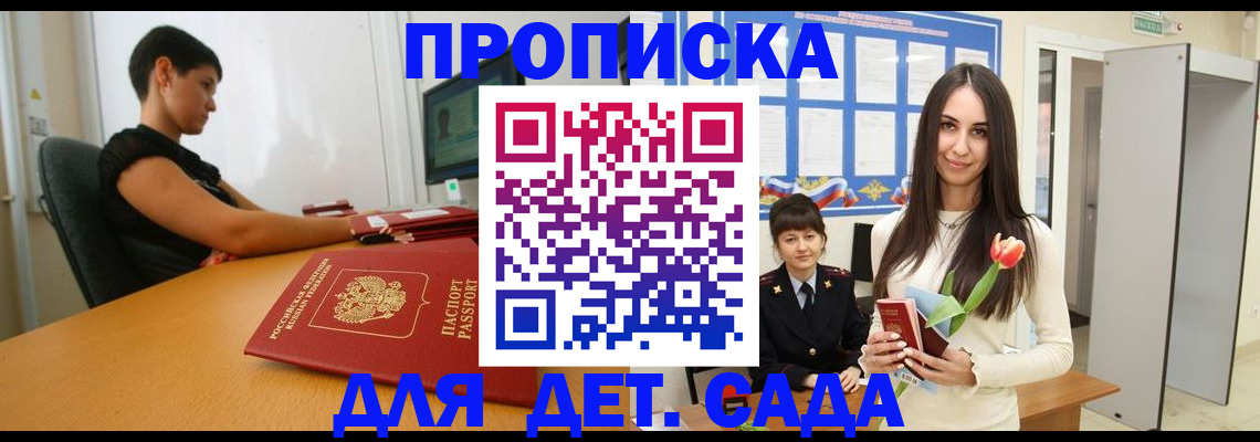 временная регистрация адрес в Ак-Довураке