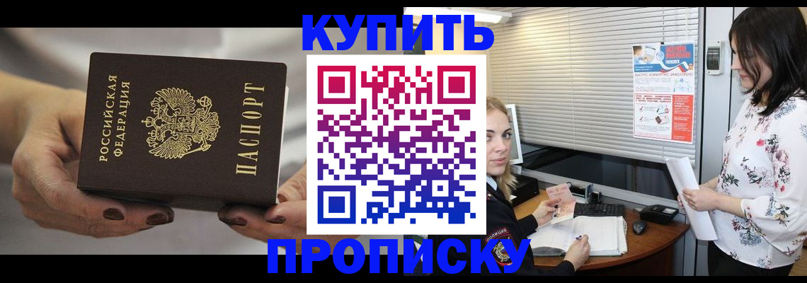 временная регистрация для школы в Ак-Довураке