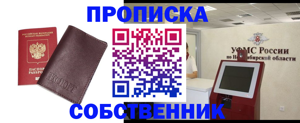 временная регистрация для всех в Ак-Довураке
